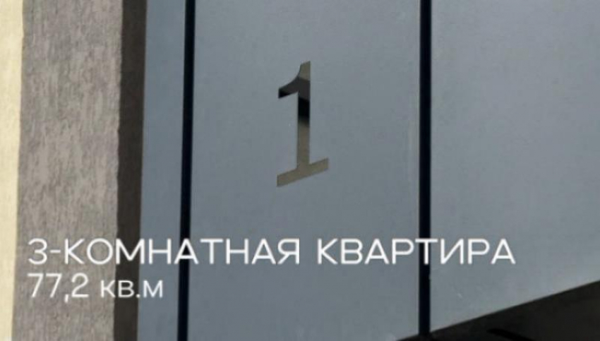 Трехкомнатная квартира 77 м² в доме «Лермонтов» для большой семьи - ключи в этом году! 