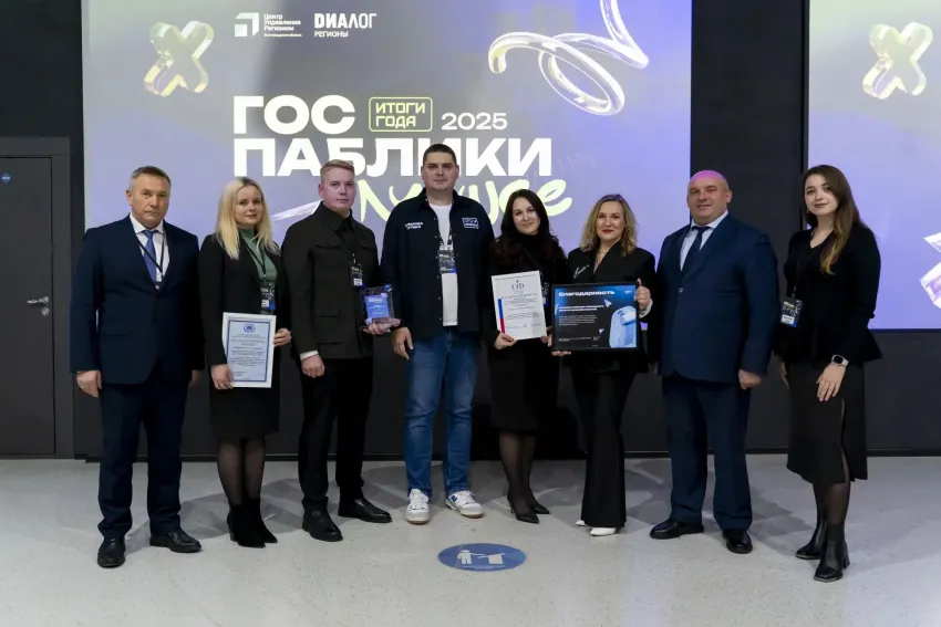 Волжский — лидер в цифровой коммуникации: город победил на форуме «Госпаблики: Лучшее 2025»