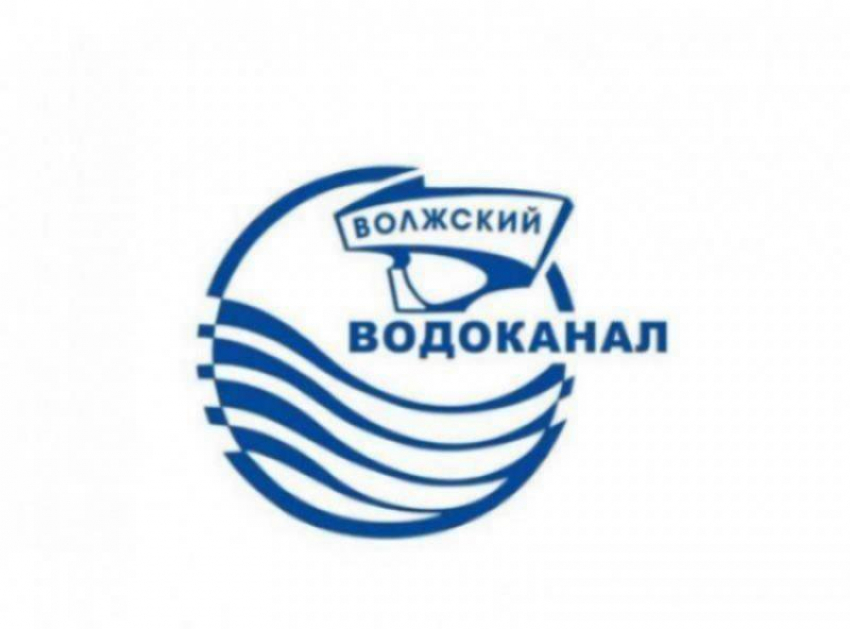 Новые вакансии! МУП «Водоканал» приглашает на работу