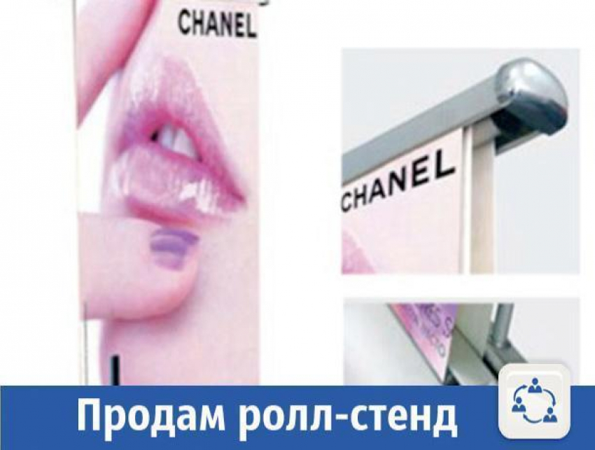 Электрический ролл-стенд продают в Волжском