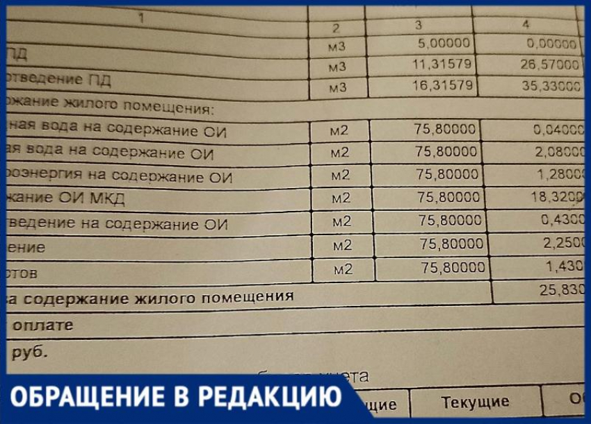 Куда уходит горячая вода? Жительница Волжского пожаловалась на странные начисления в квитанциях