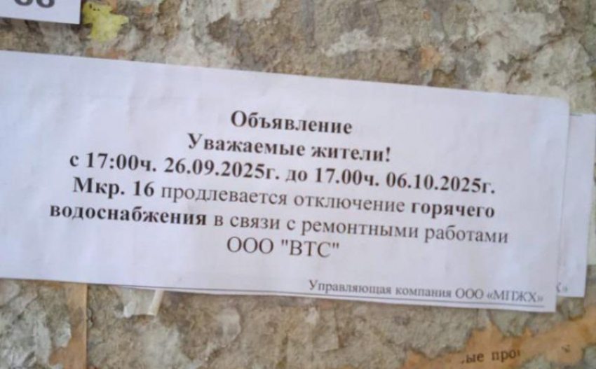 «Холодные игры»: жителям 16-го микрорайона Волжского обещанную горячую воду так и не дали