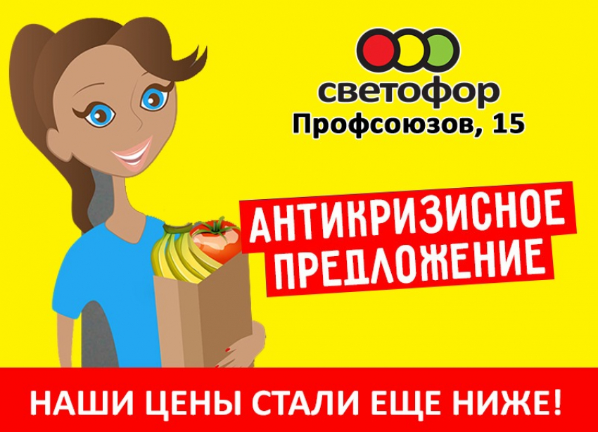 Лайфхак на 1000: выгодно закупаемся продуктами 