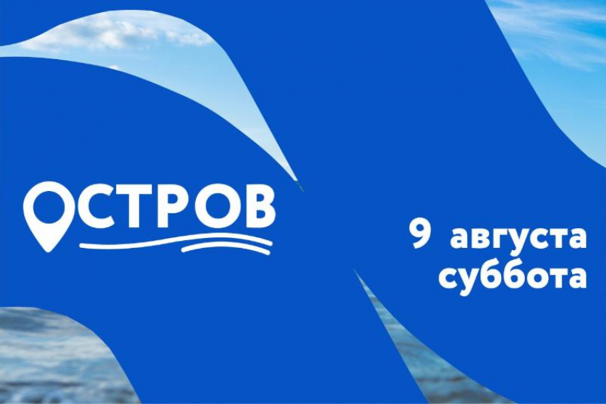 Успейте забронировать отдых на Волгоградских Сейшелах!