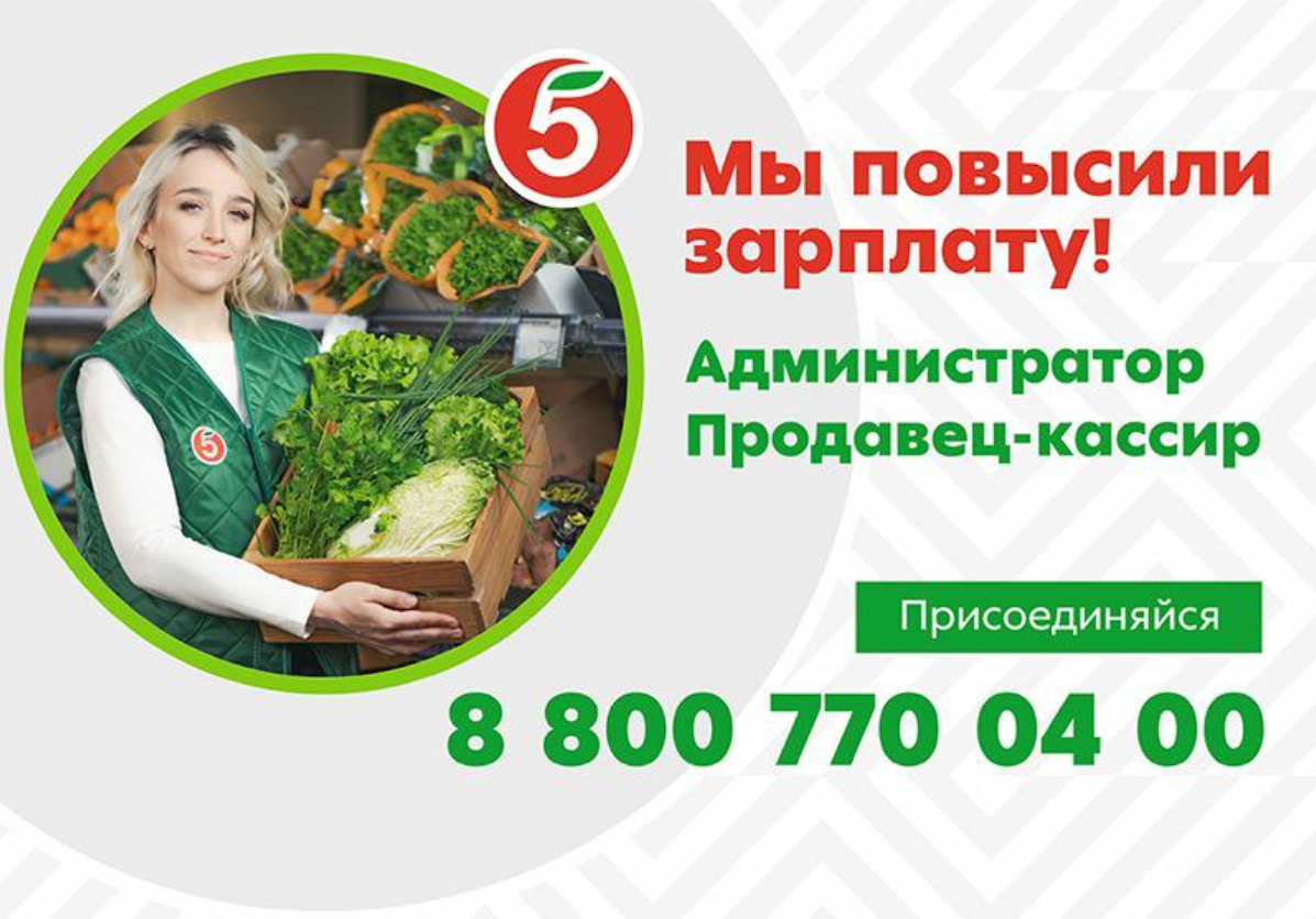 Продавец-кассир, з/п от 30 т.р