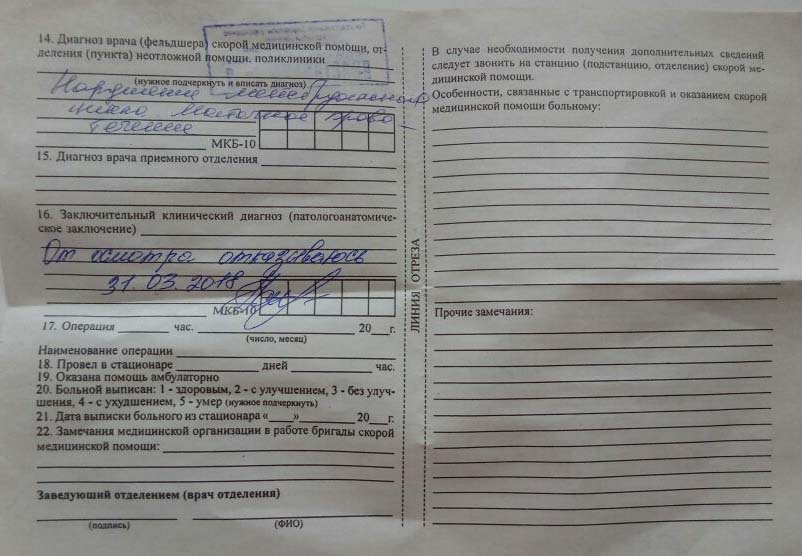 ОТКАЗ.jpg ОТКАЗ.jpg