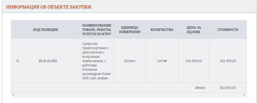 закупка 2.jpg