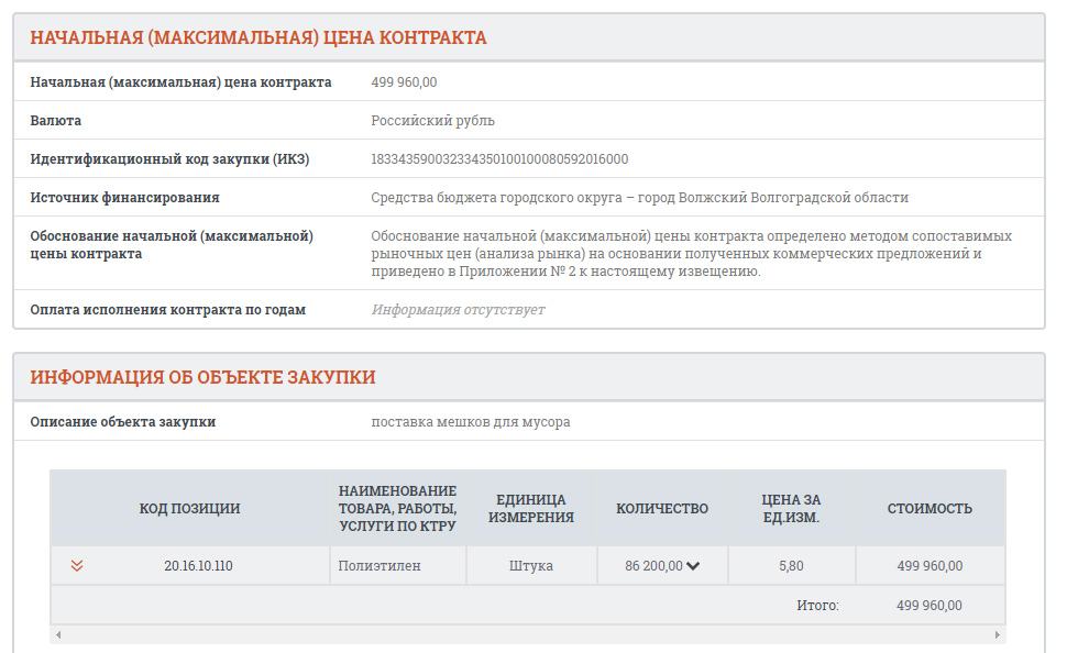 закупка 3.jpg закупка 3.jpg