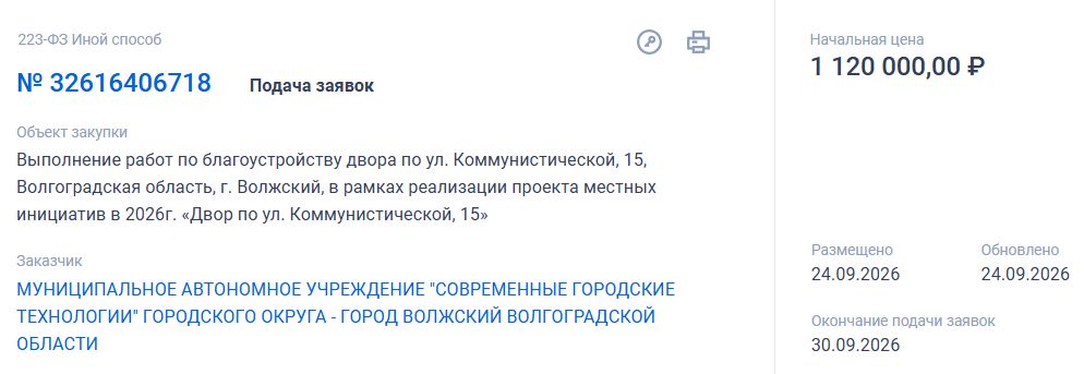 Скриншот 27-09-2026 201152.jpg
