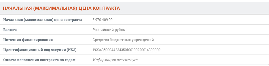 Госзакупки1.jpg Госзакупки1.jpg
