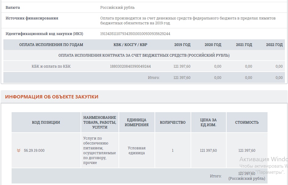 закупка.jpg