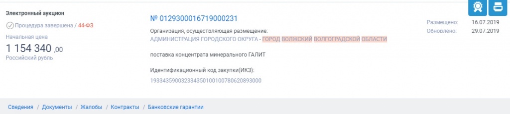 госзакупки.jpg