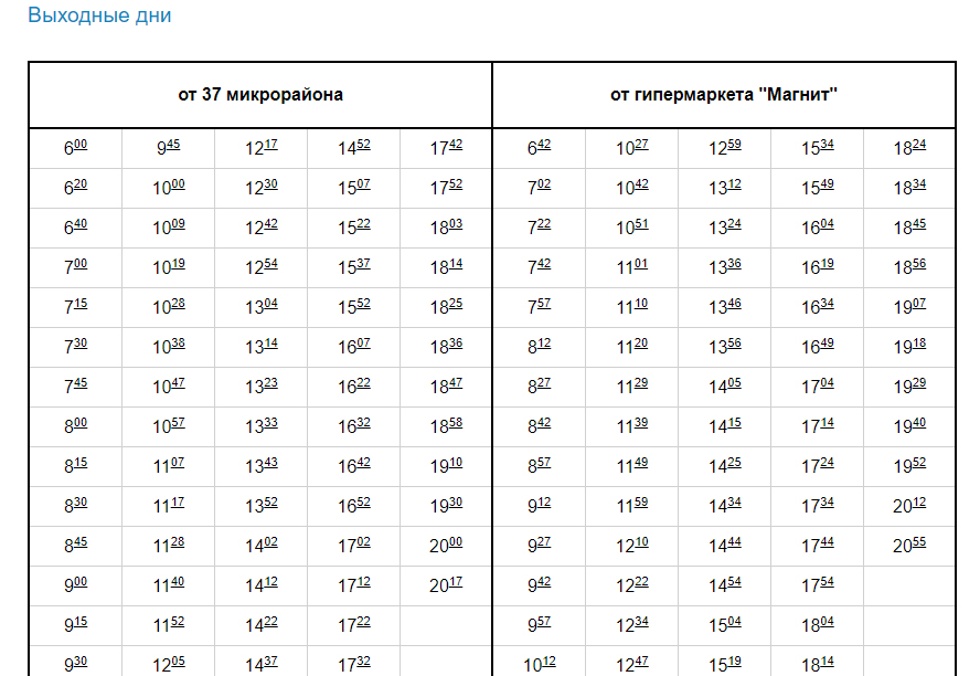 Расписание 111 от судоверфь