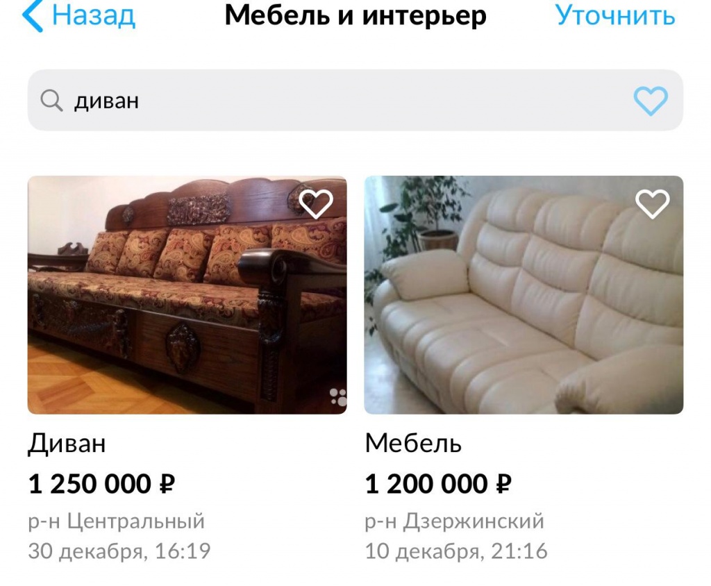 Диван за 1000000 рублей