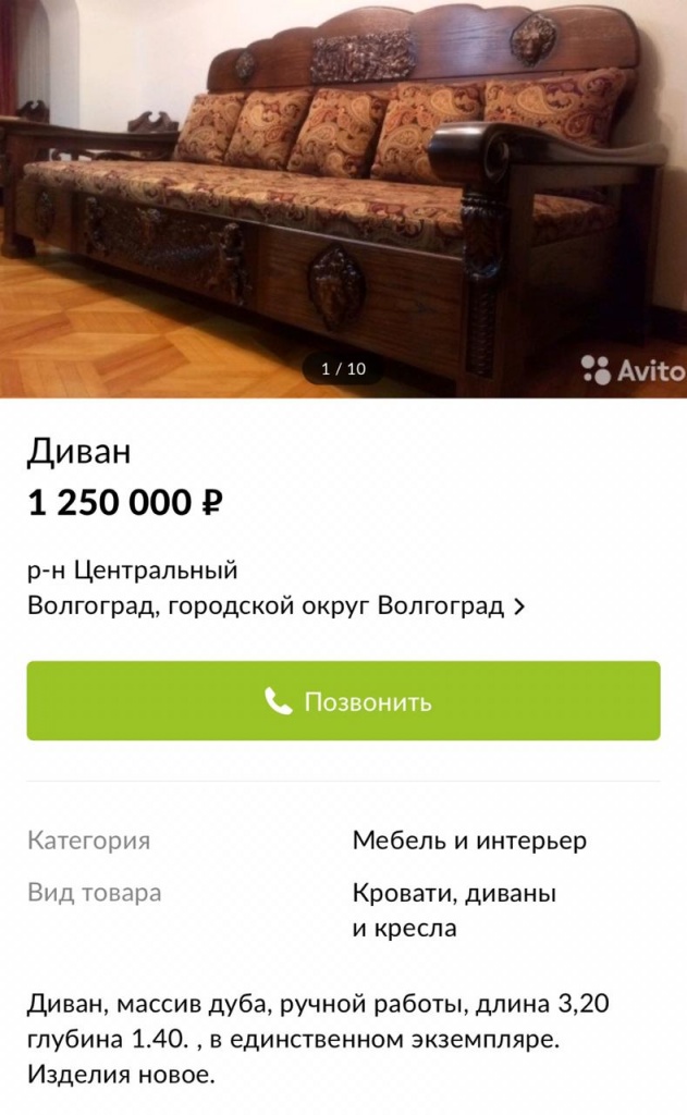 Диван от 3 тысяч