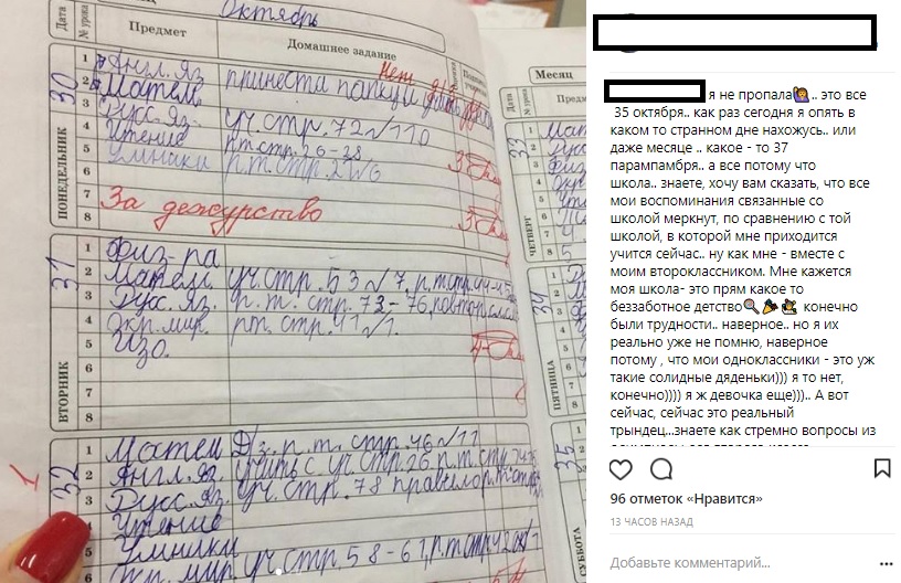 Трындец домашка у детей.jpg