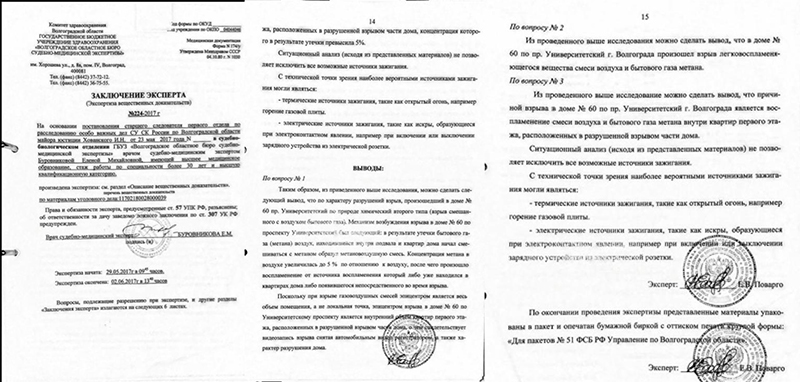 экспертиза.jpg