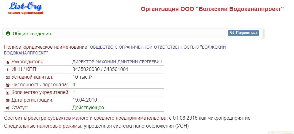 госзакупки3.jpg