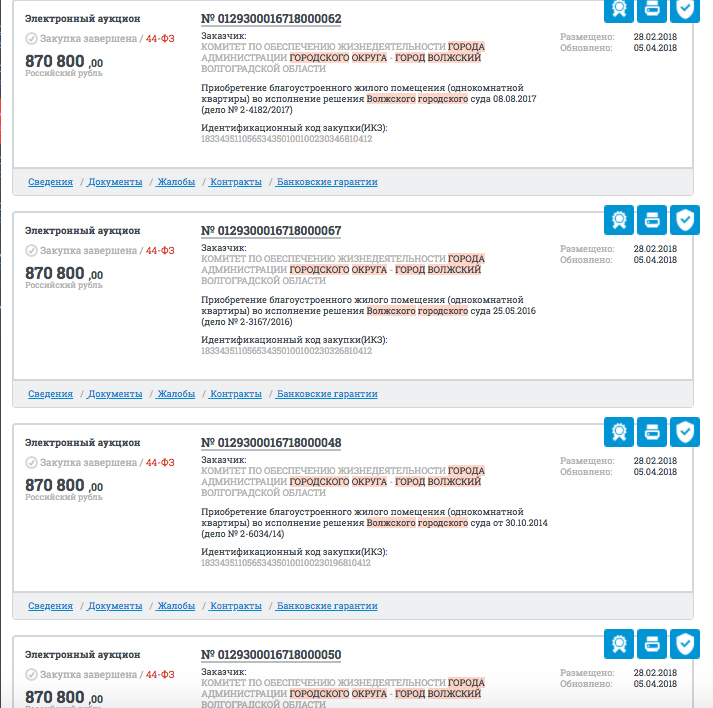 госзакупки.jpg госзакупки.jpg