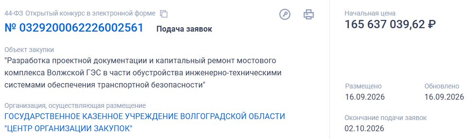 Скриншот 17-09-2026 154936.jpg