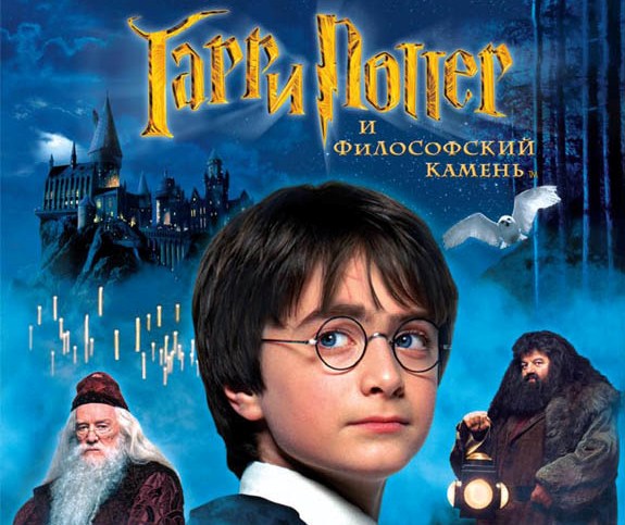 Harry_Potter_and_the_Philosopher's_Stone_—_movie.jpg Harry_Potter_and_the_Philosopher's_Stone_—_movie.jpg