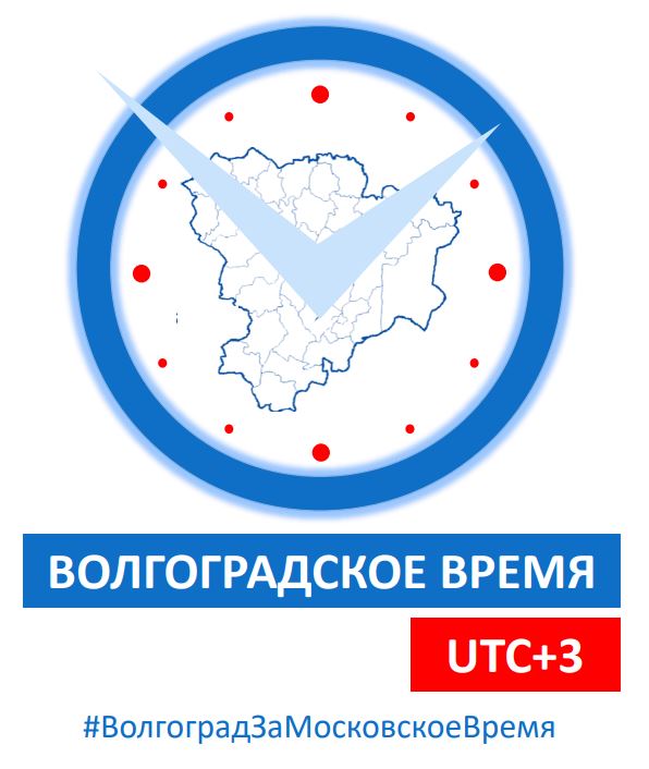 Официальное время волгоград. Волгоградское время. Волгоград местное время. Рекомендации российского общества сомнологов (рос). Эмблема сомнологов.