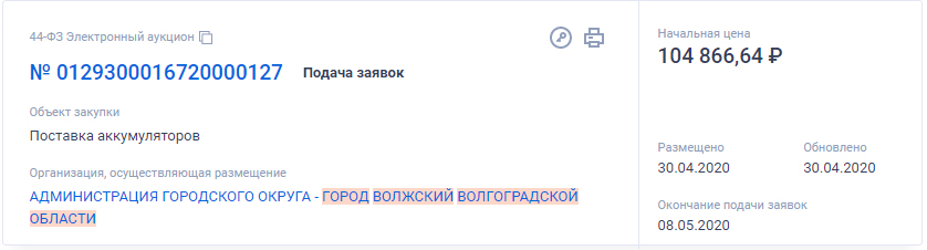 Госзакупки1.jpg