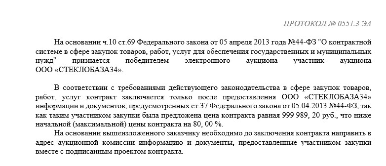 госзакуп1.jpg