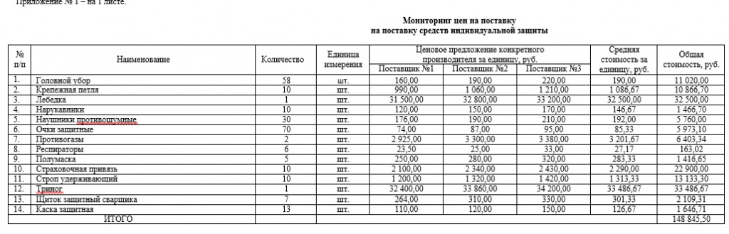 закупка 33.jpg закупка 33.jpg