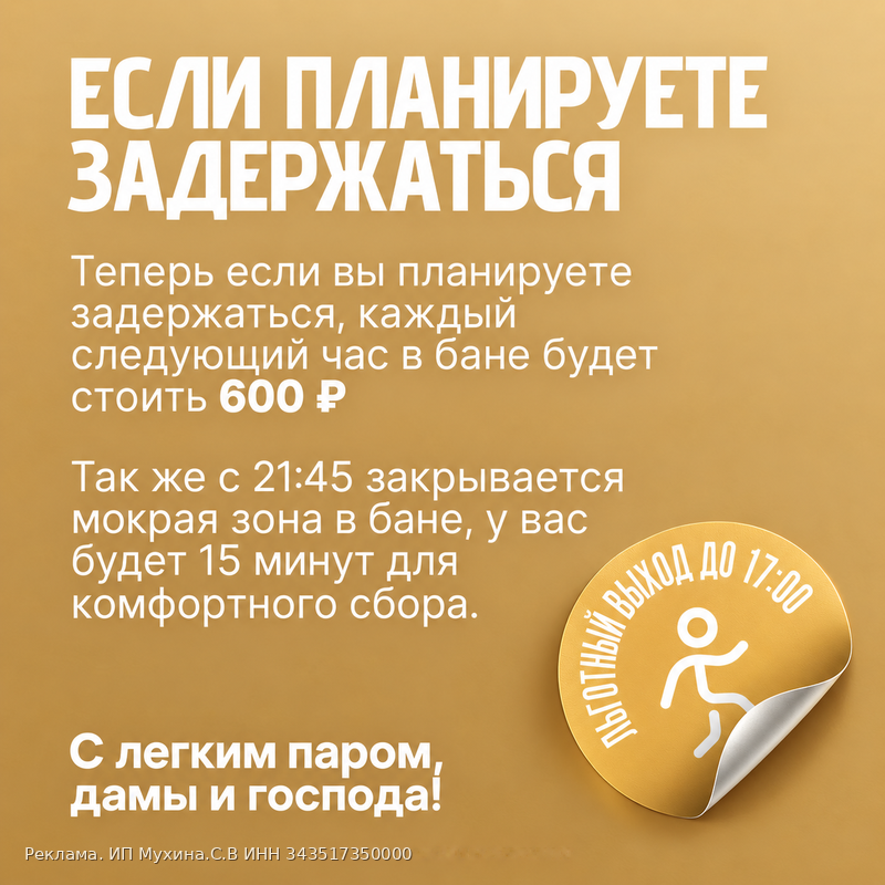 05_esli_planiruete_zaderzhatsya_800.png 05_esli_planiruete_zaderzhatsya_800.png