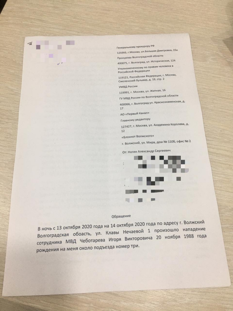 Электрошокер, избиение, угрозы, слежка: полицейский Волжского вершит  самосуд над бывшей и ее спутником