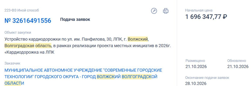 Скриншот 22-10-2026 181425.jpg