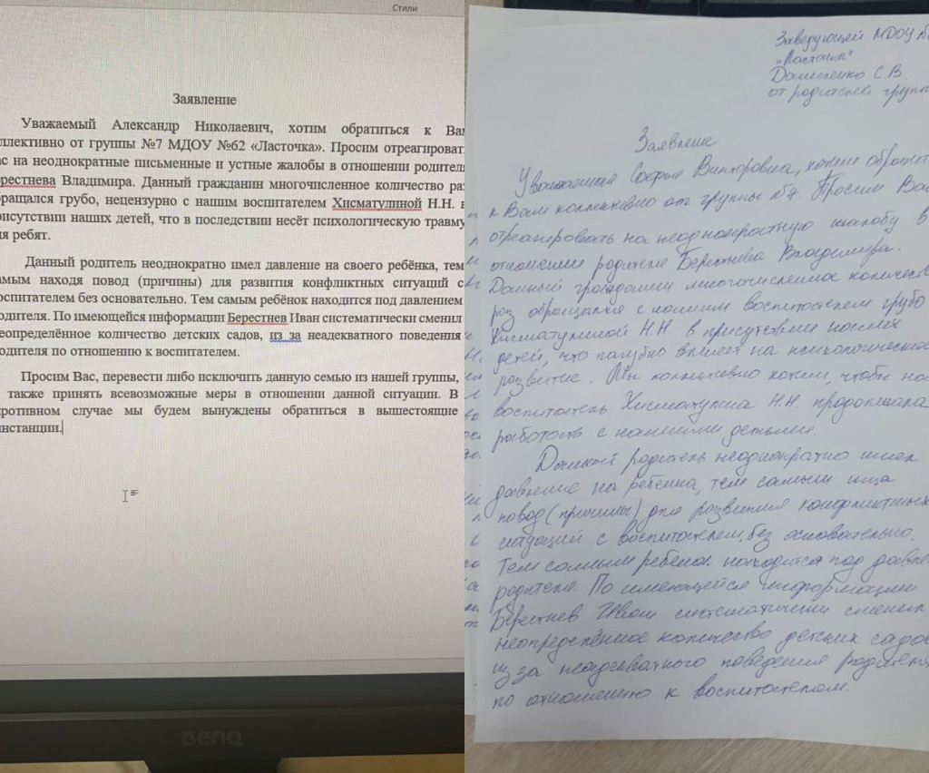 Конфликт родителей в одном из детских садов Волжского: дошло до увольнения