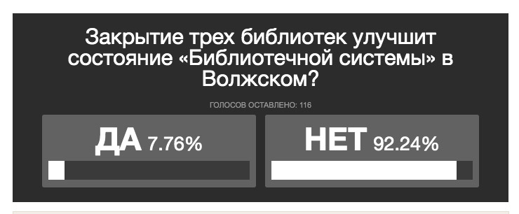 опрос.jpg