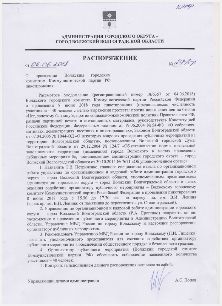 пикет.jpg пикет.jpg