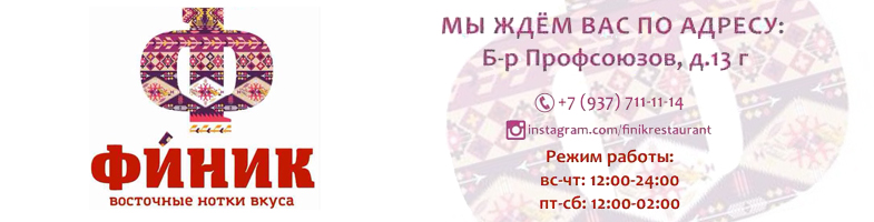 финик.jpg финик.jpg