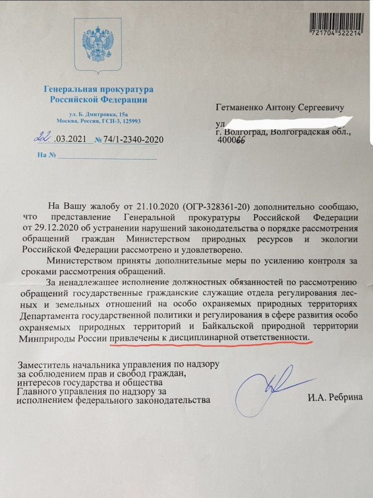 Борьба активистов за дубовую рощу в Волго-Ахтубинской пойме продолжается