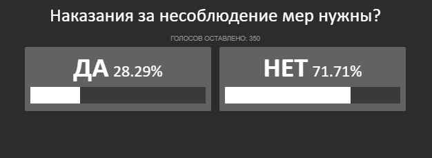 опрос 3.png