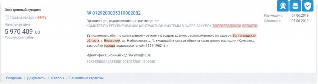 Госзакупки.jpg Госзакупки.jpg