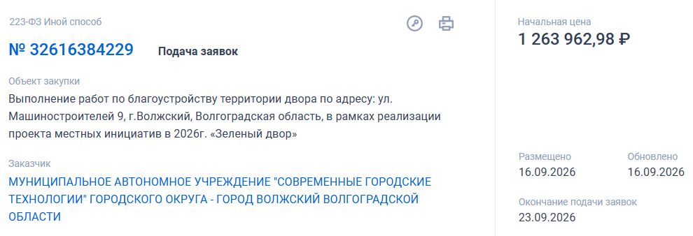 Скриншот 17-09-2026 152720.jpg